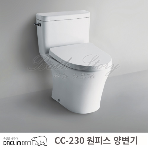 바스스토리[대림바스]CC-230 원피스 양변기/고급형/일체형/욕실/인테리어/리모델링